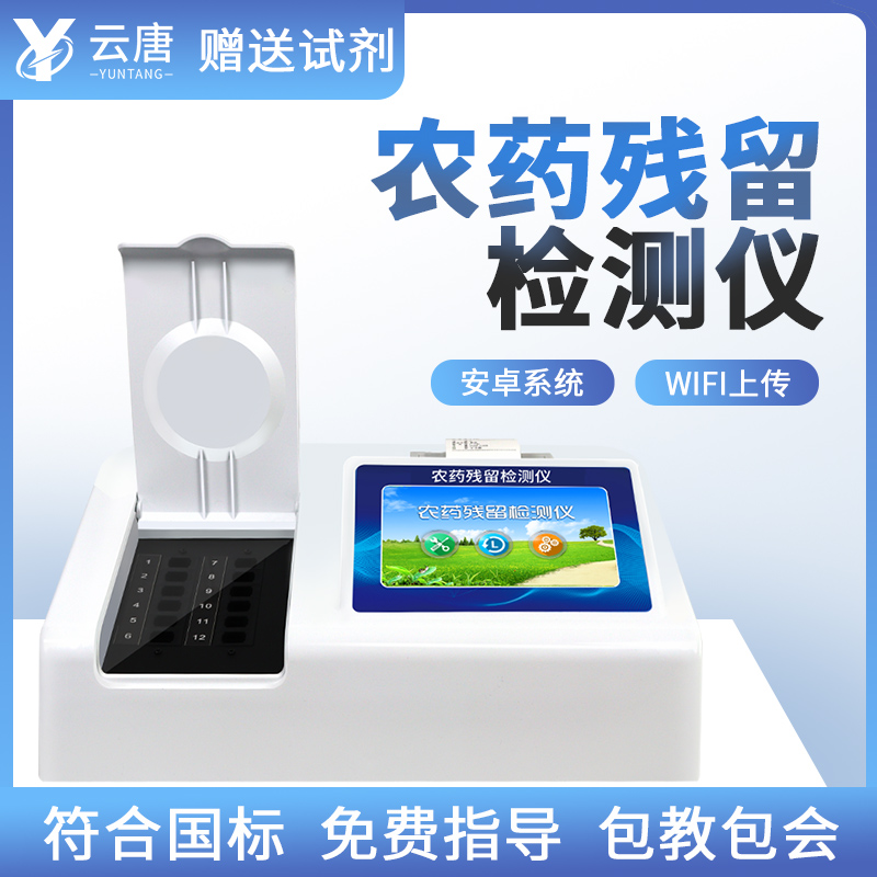 動(dòng)物疫病檢測儀