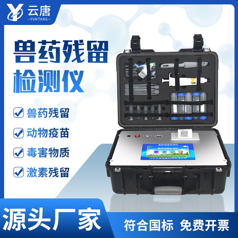 獸殘檢測(cè)儀適合在哪些場(chǎng)所使用？