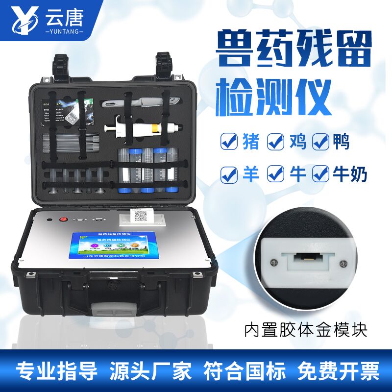藍(lán)牙版獸藥殘留檢測儀價格貴嗎？