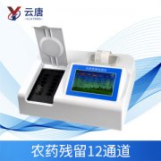 如何科學(xué)使用并存放農(nóng)藥殘留速測(cè)儀？